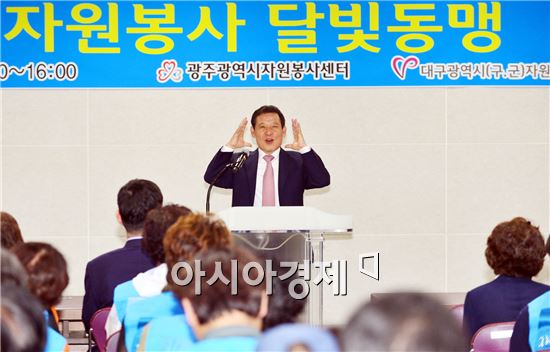[포토]윤장현 광주시장,광주·대구 ‘자원봉사 달빛동맹’ 교류 행사 참석