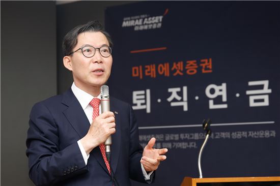 미래에셋증권, 제81회 ‘퇴직연금스쿨’ 개최