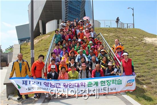  영암군 왕인대학 현장학습 체험 나들이