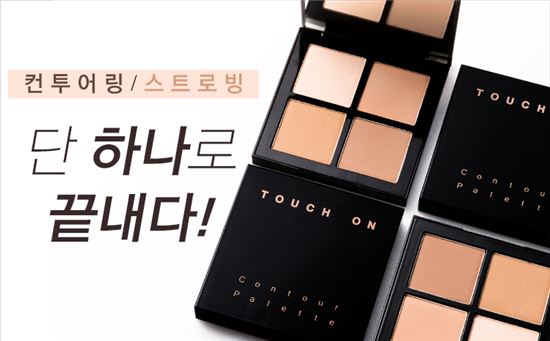 미샤, '터치 온 컨투어 팔레트' 출시 