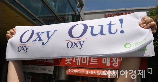 [포토]"롯데는 옥시제품 판매를 즉각 중단하라"