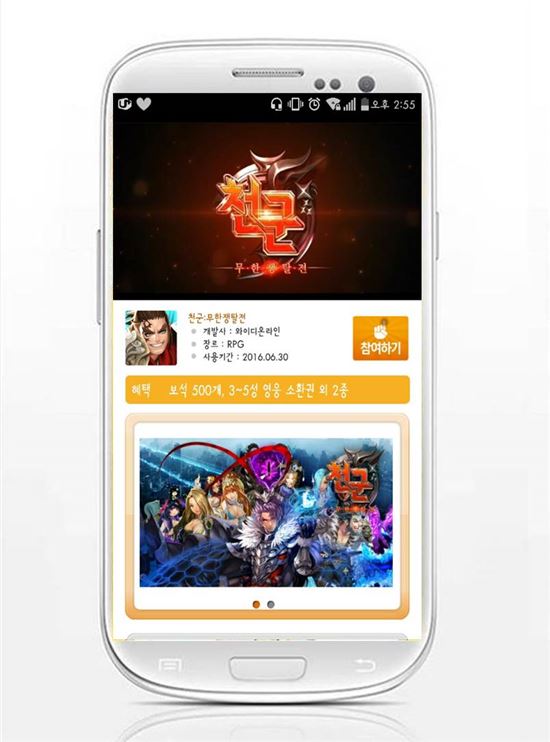 '모비', 신작 모바일 게임 '천군: 무한쟁탈전' 사전등록 쿠폰 추가