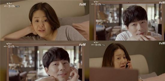 사진=tvN '디어마이프렌즈' 방송화면 캡처