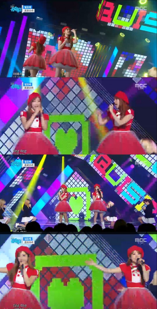 음악중심 코코소리 사진=MBC 캡처