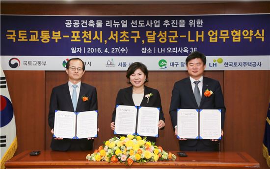 서초구와 국토교통부, LH 공공건축물 건립 협약식