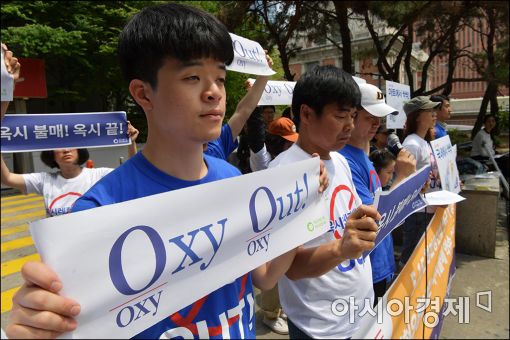 [포토]'옥시 아웃'