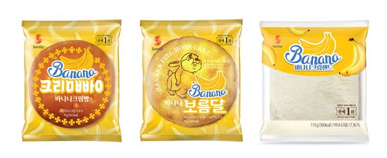 삼립식품, '바나나 시리즈 3종' 출시