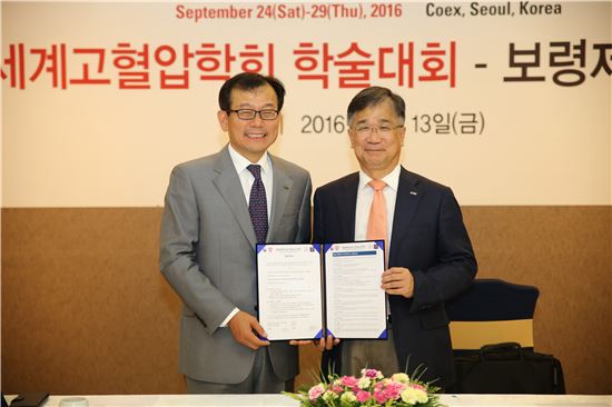 보령제약, 9월 서울서 열리는 세계고혈압학회 후원 