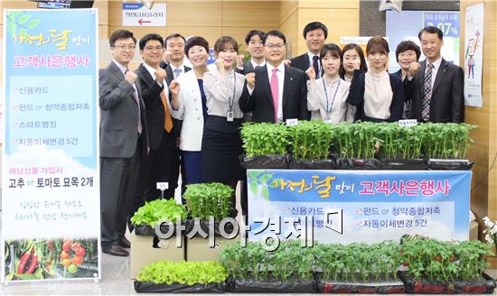 NH농협은행 전남영업부(부장 김일수)는 봄 꽃 향기가 가득한 가정의 달을 맞아 5월 20일까지 고객사은 행사를 실시한다.
