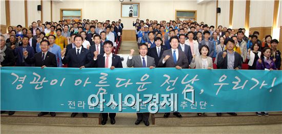 전남도, 깨끗하고 아름다운 전남 만들기 추진단이 앞장