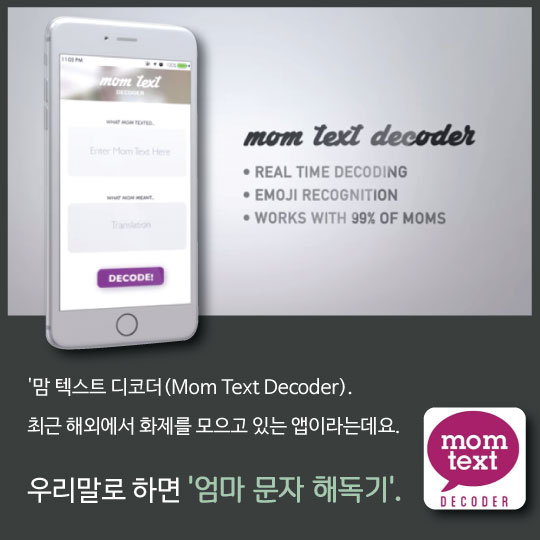 [카드뉴스] "이혼했다" 엄마의 충격 문자, 알고보니…