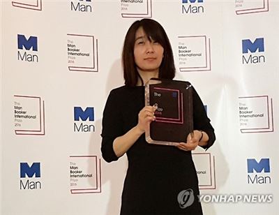 '맨부커상 수상' 소설가 한강 “깊이 잠든 한국에 감사드린다”
