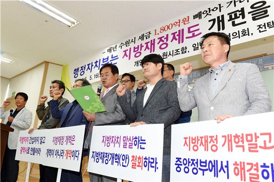 수원지역 시민단체들이 정부의 지방재정 개편안 철회를 촉구하고 있다. 