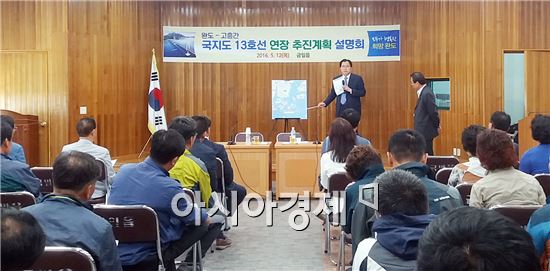 완도군, “섬 주민들의 교통불편 해소해주세요"