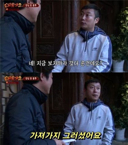 '신서유기2' 이수근 '돈봉투 시험'에 황당…나PD "돈 좀 빼가지"