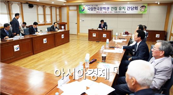 현대문학의 요람 장흥군, 국립한국문학관 유치전 나서