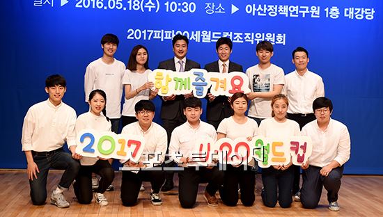안정환-박지성, U-20 월드컵 홍보대사 위촉 "월드컵은 행운, 즐겨라"