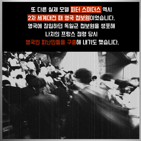 [카드뉴스]007 실제인물도 바람둥이였을까