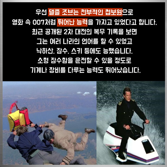 [카드뉴스]007 실제인물도 바람둥이였을까