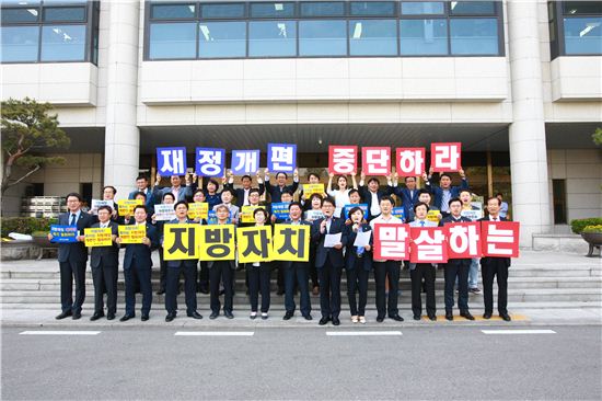 경기도의회 더불어민주당 의원들이 도의회 현관 앞에서 지방재정개편안 철회를 촉구하고 있다.