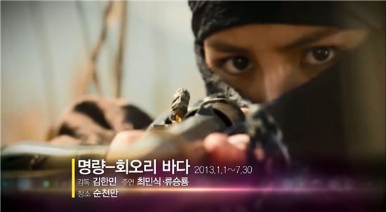 전남영상위원회 ‘영화 속 순천’ 영상기록물 제작