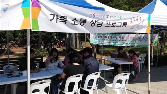 지난해 열린 어울림마당 가족소통 상담