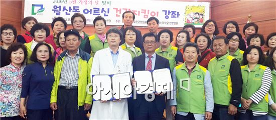 [포토]광주 남구, 동신대학교 광주 한방병원과 업무협약 