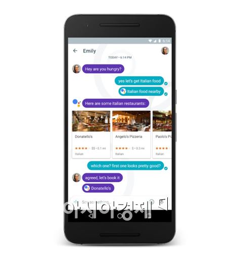 구글의 스마트 메신저 앱 '알로'