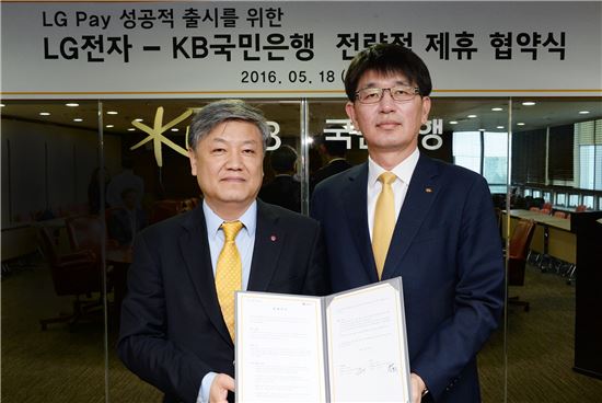 LG페이, KB국민은행과 IC·스마트 OTP 기술협업 제휴