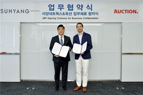 옥션은 지난 18일 서울 역삼동 이베이코리아 본사에서 유아동 패션전문 기업 서양네트웍스와 함께 기업 제휴 파트너십(JBP)을 체결했다. 옥션 김용회 부사장(오른쪽)과 서양네트웍스 서현덕 전략기획이사(왼쪽)가 대표로 참가해 향후 공동 마케팅을 위한 협약을 체결했다.