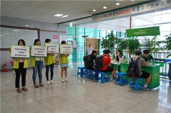 조선대병원(병원장 이상홍)이 지난 17일과 18일 초록우산 어린이재단 광주아동보호전문기관(관장 김재춘)과 함께 아동학대 예방을 위한 서명캠페인을 진행했다.