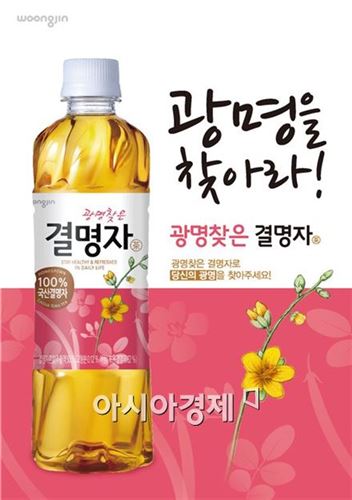 웅진식품 ‘광명찾은 결명자’, 전국 안경원서 소비자 샘플링 진행