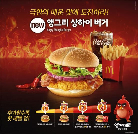 맥도날드, '앵그리 상하이 버거' 한정 출시