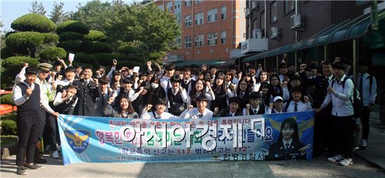 함평경찰,수학여행 학생상대 학교폭력예방 홍보 및 캠페인 실시 