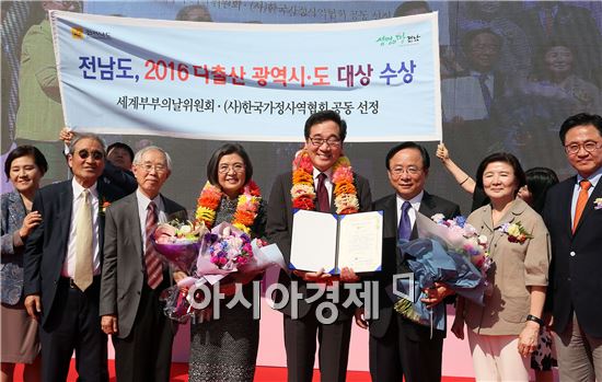 전남도, 2016 다출산 광역시·도 대상 영예