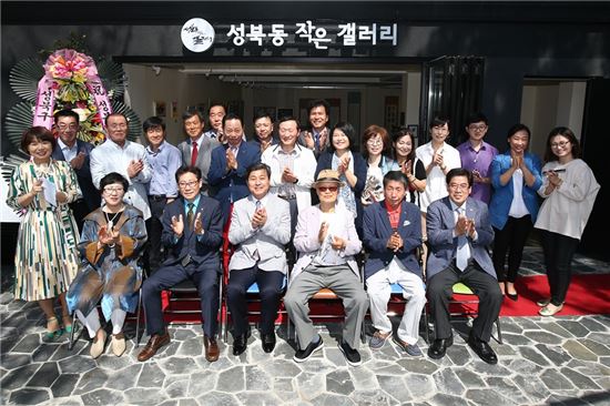 성북동 작은 갤러리 개관을 축하하는 김영배 성북구청장(앞줄 왼쪽에서 세 번째)과 미술계 관계자 그리고 주민들 
