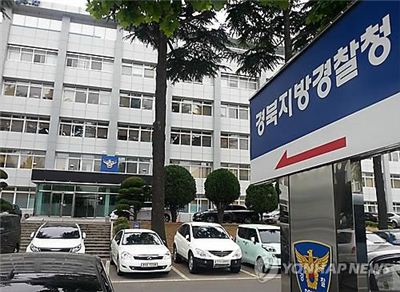 새누리당 김종태 국회의원 부인, 공직선거법 위반 혐의로 구속영장