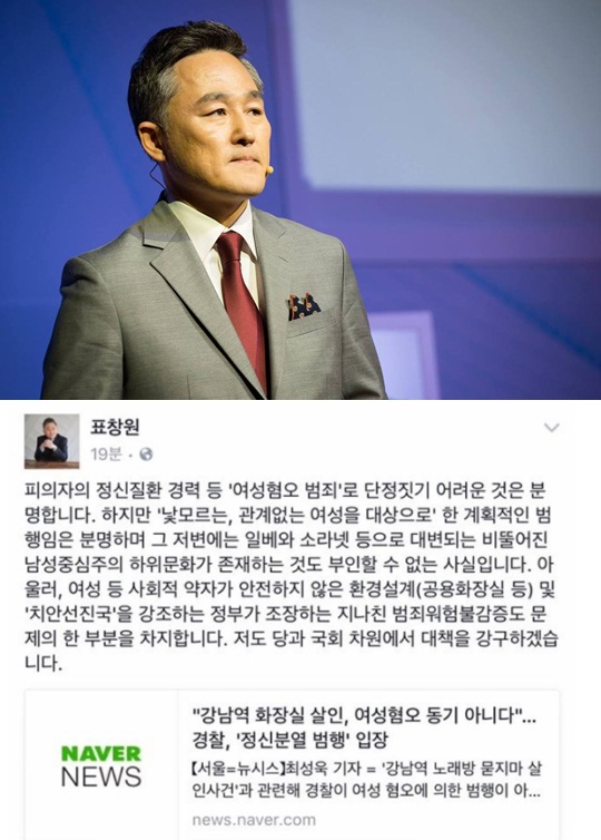 [2016 국감]표창원 "여당 보이콧, 법·원칙 파괴" 맹비난
