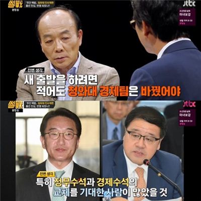 전원책 변호사. 사진=종합편성채널 JTBC '썰전' 방송화면 캡처