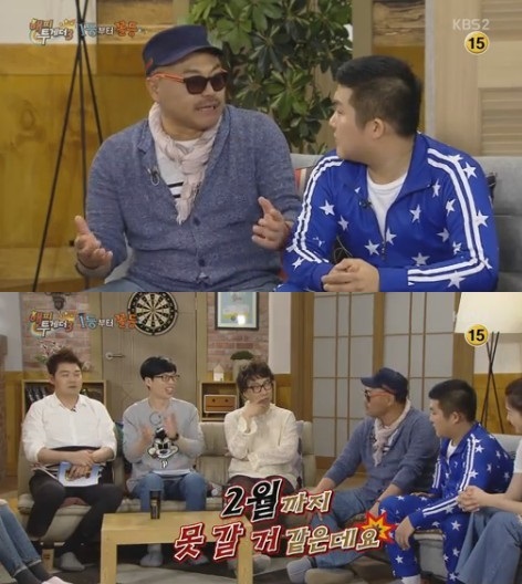 '해피투게더' 김흥국 조세호. 사진=KBS2 방송화면 캡처