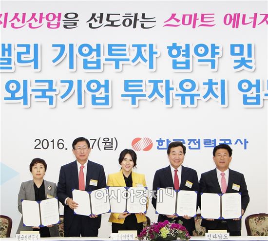 나주시 ‘에너지밸리 토론회’ 개최