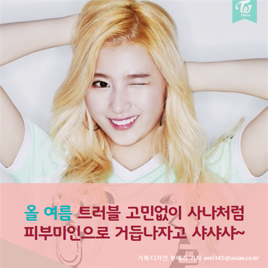 [카드뉴스]모르지? 불쑥 찾아온 뾰루지 이별법