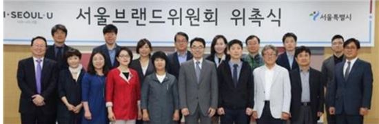 서울브랜드위원회 위촉식(제공=서울시)