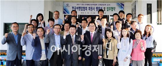 완도군(군수 신우철)은 지난 19일 2017완도국제해조류박람회 성공개최를 위해 한국여행업협회(회장 양무승, 이하 KATA)와 MOU를 체결했다.
