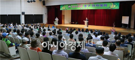 광주광역시 동구는 20일 6층 대회의실에서 홍양표 한국좌우뇌교육계발 연구소장을 초청해 ‘행복한 삶을 위한 두뇌 계발’이란 주제로 제203회 동구아카데미를 개최했다. 사진제공=광주시 동구