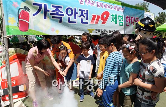 광주 남부소방서, 가족 119 안전체험 한마당 개최