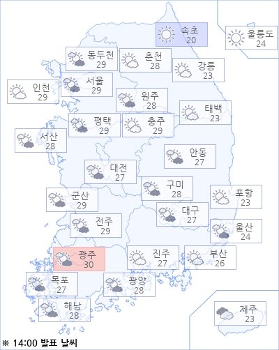 * 해당 이미지는 아경봇이 날씨 빅데이타를 기반으로 실시간 제작한 이미지입니다.(기상청/한국환경공단 제공)