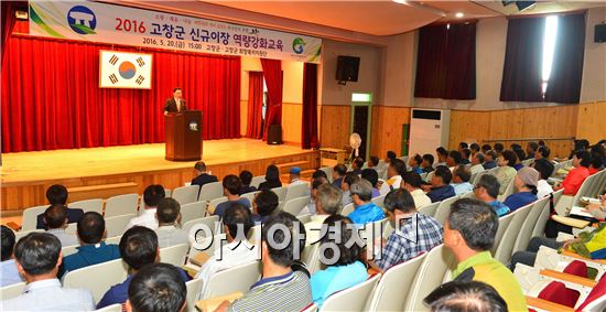 고창군(군수 박우정)이 행정의 최일선에서 지역의 발전과 주민 행복증진을 위해 봉사하고 있는 이장들의 역량을 강화할 수 있도록 ‘신규이장 역량강화 교육’을 개최했다.
