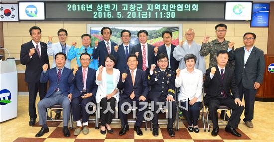 고창군(군수 박우정)에서 ‘상반기 지역치안협의회 정기회의’가 개최됐다.
