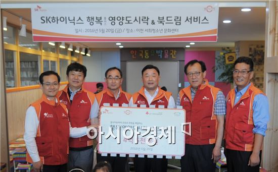 ▲SK하이닉스가 이천시 서희청소년문화센터에서 행복도시락 후원금 4억5000만원을 전달하고 '북드림 서비스' 개시 행사를 개최했다. 왼쪽부터 행복나눔재단 김용갑 본부장, SK하이닉스 이천노동조합 이인용 사무국장, 김정기 SK하이닉스 커뮤니케이션 실장·상무, 이한일 이천시 복지문화국장, 박재우 이천시 복지정책과장, 김동후 경기사회복지공동모금회 배분팀장 .(제공=SK하이닉스)